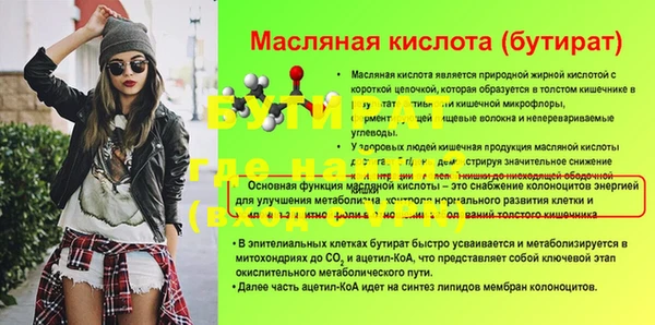 стафф Туринск