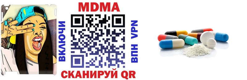 MDMA молли  Купить  Чаплыгин 