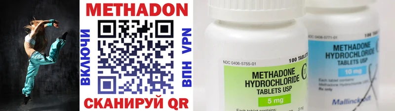 Метадон methadone Купить где Чаплыгин